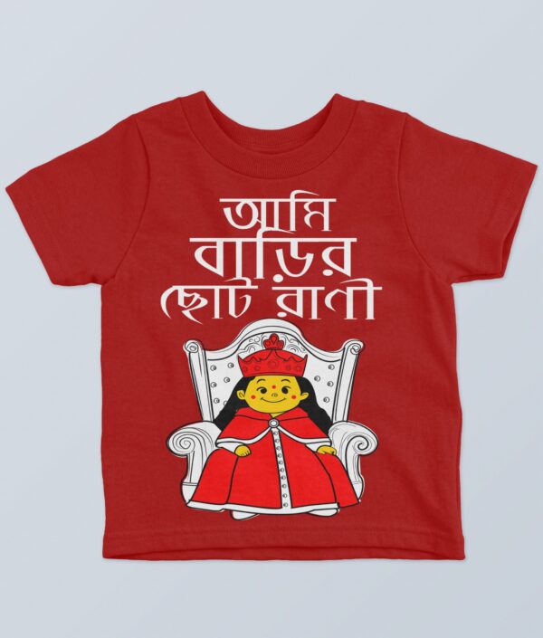 Ami Barir Choto Rani KIDS TSHIRT