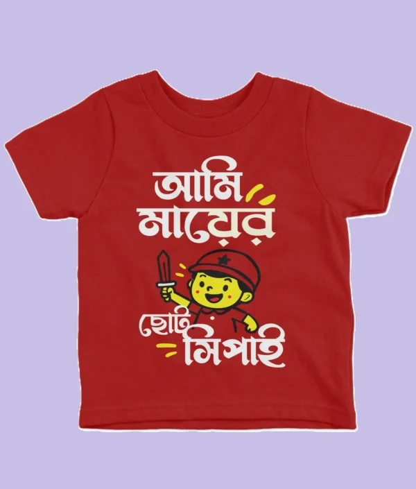 Ami Maaer Chato Sapai